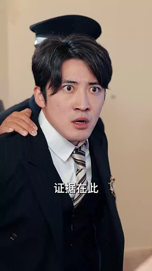 请你离开我的世界丨37集短剧全集免费畅享