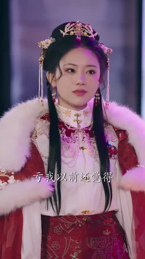 不知锦衣是华服丨40集高清短剧即刻观赏