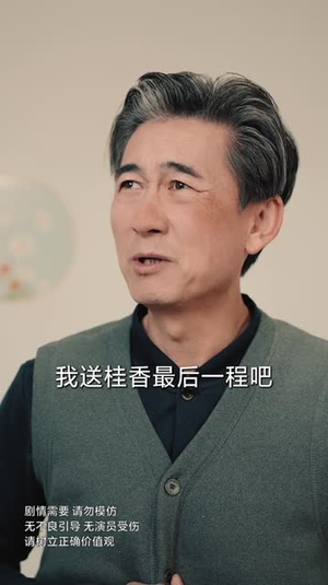 这个儿媳真不错(54集) 这个儿媳真不错(54集)短剧精选全集无广告