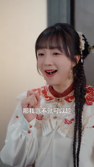 家有小仙妻(101集) 家有小仙妻(101集)短剧全集高清完整版