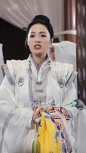 赊刀(99集) 赊刀(99集)短剧完整版全集放送