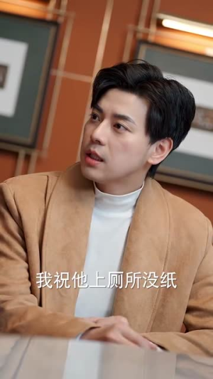 吉时相遇丨80集独家短剧一键播放