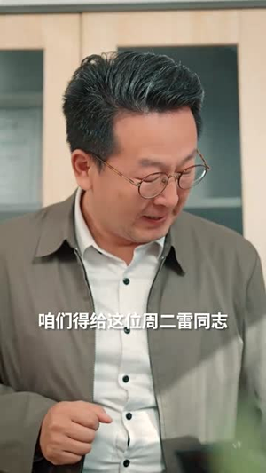 时人不识凌云木丨51集短剧流畅播放不停歇