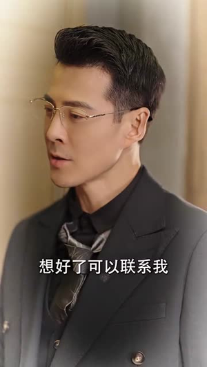 霍先生乖乖宠我丨99集精彩短剧即点即播