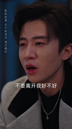 当爱意消磨殆尽丨40集高清流畅短剧随心享