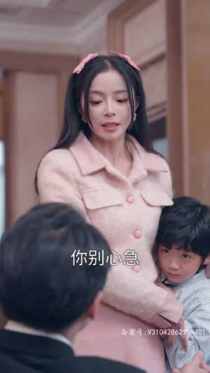 崽崽凶！司爷冷！大佬夫人很头疼丨80集短剧全集在线任你瞧