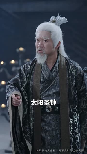 无上魔尊丨64集全集高清在线观看