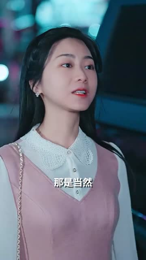 豪门千金又美又飒丨83集短剧全集在线任意看