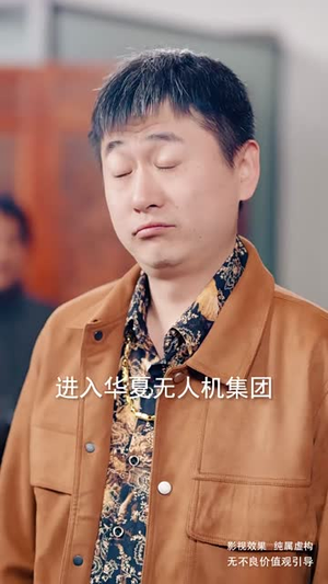 父以子荣丨60集精彩剧情在线即看