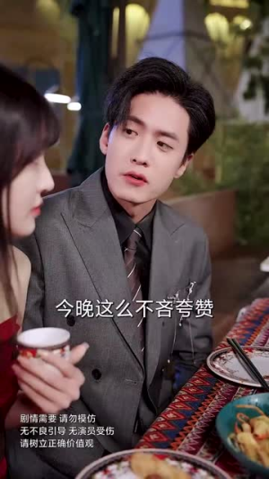 请让我越界丨83集短剧高清资源观看入口
