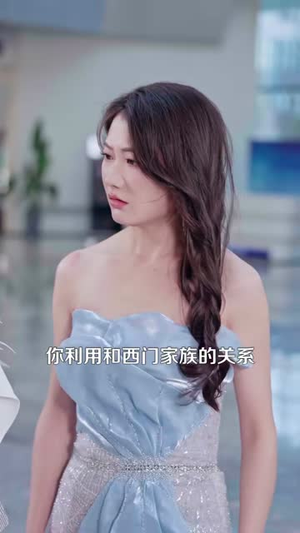 娇骨之臣丨100集短剧全集畅享不停