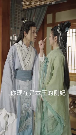 穿越回古代当反派丨95集高清流畅短剧随心看