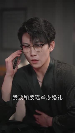 纵她如火(52集) 纵她如火(52集)短剧大结局超前点映