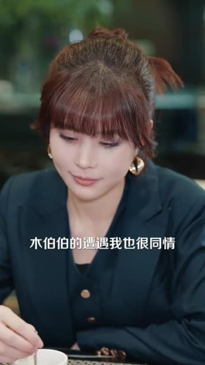 守婚如玉丨95集短剧高清流畅播放