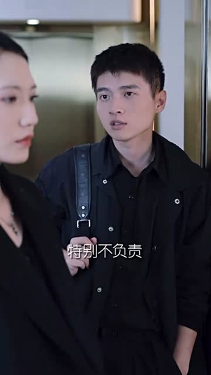 她的真相丨30集全集在线免费观看