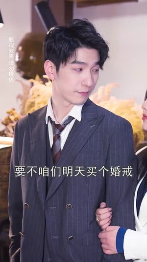 坠入你心上丨70集精彩短剧立即观看