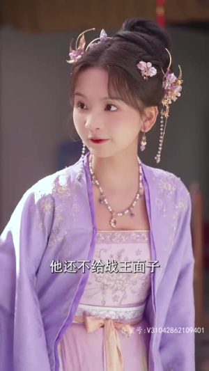 绝世萌宝：穿回古代当王妃丨95集高清短剧即刻观赏