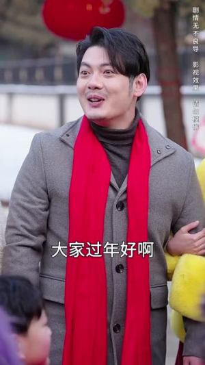 过年默示录丨33集高清短剧轻松追