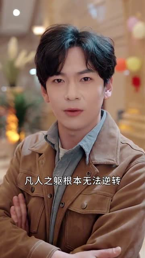 后悔了吗，可惜你高攀不起了丨62集高清流畅短剧解锁