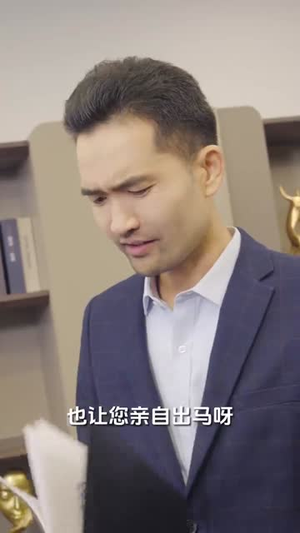 替嫁甜婚：霍总的心尖宠丨80集短剧全集免费观看
