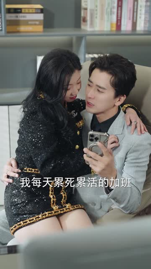 法理证我无罪，爱意判我死刑丨35集高清在线短剧即点即播