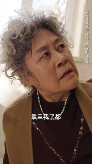 保姆误我尽孝心丨41集短剧网页版尽情看