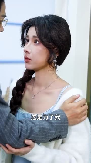蓄意偏爱丨80集全集短剧在线追更