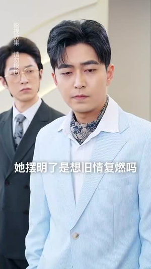 如初见非初识丨70集全集短剧尽情看