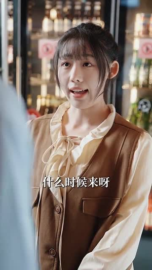 我离开后高冷姐姐后悔了丨83集短剧网页版全集直通