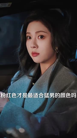 月光落在我身上丨76集高清短剧全集手机观看