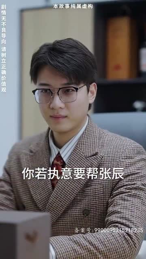 无敌鉴宝神眼丨100集高清短剧在线流畅看