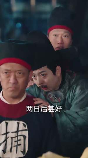 醉揽千金县尉追凶记丨58集流畅短剧即刻播放