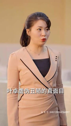 妖孽奶爸在都市丨94集完整剧情在线畅看
