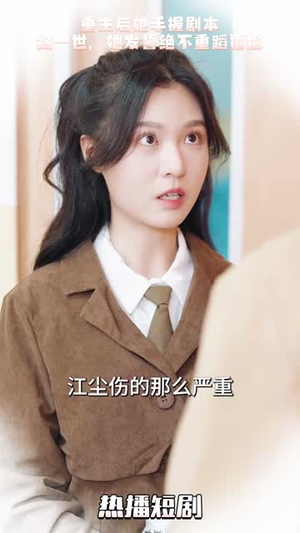 万幸与你相逢丨14个全集短剧随心看