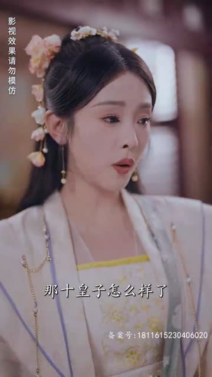 权宠医妃丨94集热门短剧立即观看