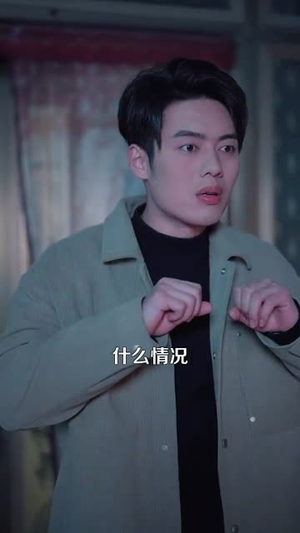 人在乡村扯犊子，珍兽找上门来了丨105集乡村趣事短剧尽情看