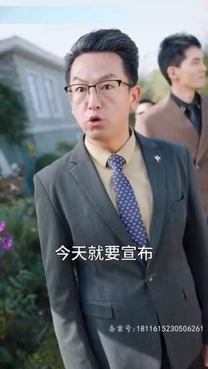 总裁夫人又美又飒丨全集短剧独家呈现尽情看