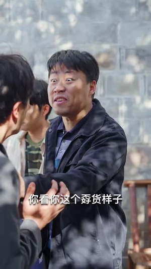 呼啸村庄丨40集短剧全集随心看