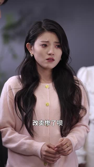夫君今天我又渡劫了丨52集短剧全集免费解锁