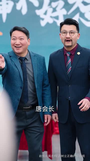了不起的爷爷丨59集全集在线免费观看