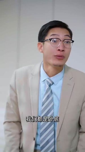 牛马的反击：天选打工人丨50集短剧一键解锁全集