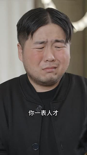 错嫁姻缘丨65集高清短剧尽情观赏