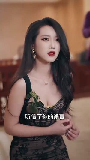 神女救夫丨61集精彩短剧一键播放