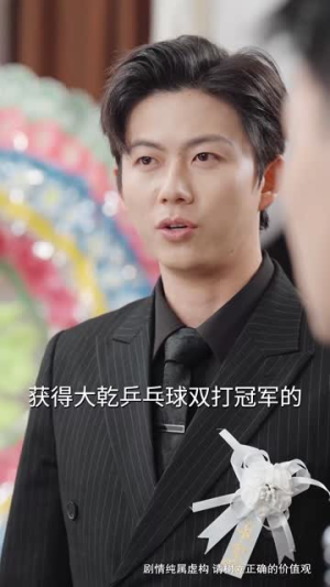 归来萌崽是球神丨77集全集短剧一键观看