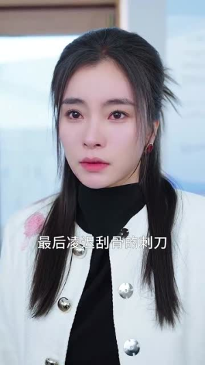爱本无罪丨50集高清短剧在线畅看