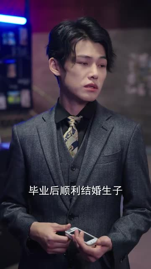 跨越时间来爱你丨38集高清短剧全集畅享