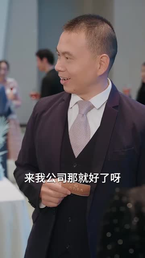 裁员滚滚丨60集剧情无缝衔接观看