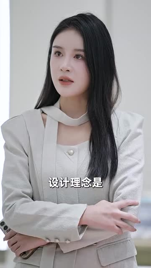 报告总裁，夫人婚前要实习丨87集短剧网页版全集播放