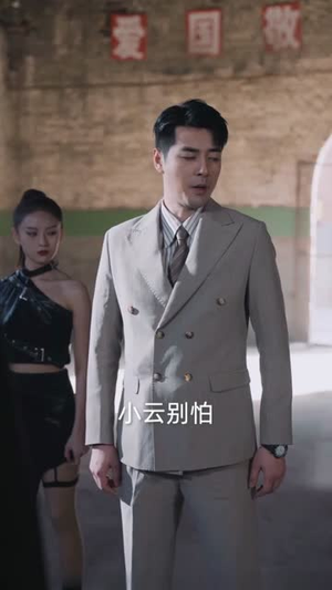狂飙之惹不起的奶爸丨99集流畅短剧一键解锁