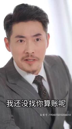 退婚后大佬她又美又飒第一部丨98集全集短剧即刻观看
